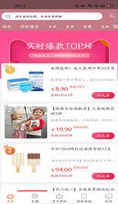 省个钱(省钱返利购物平台)