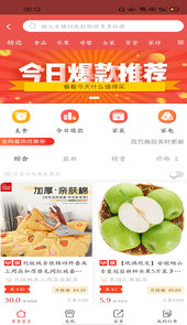 省个钱(省钱返利购物平台)