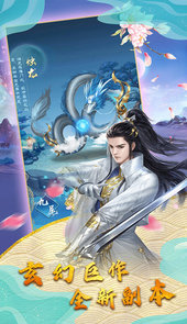 仙魔劫（山海传说）H5