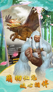 仙魔劫（山海传说）H5