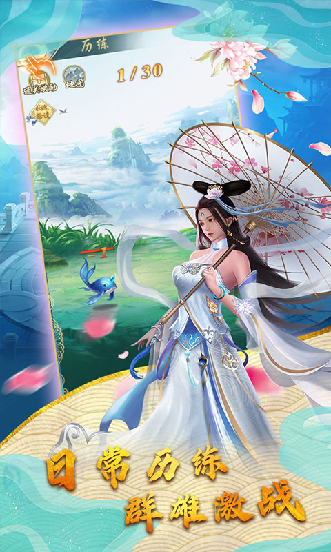 仙魔劫(山海传说)H5