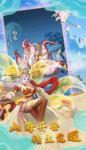 仙魔劫（山海传说）H5