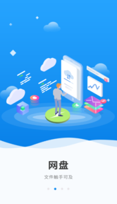 广联达协同平台app