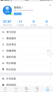 极速培训app