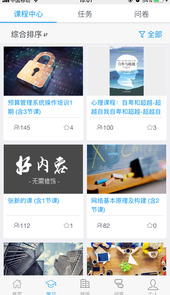 极速培训app