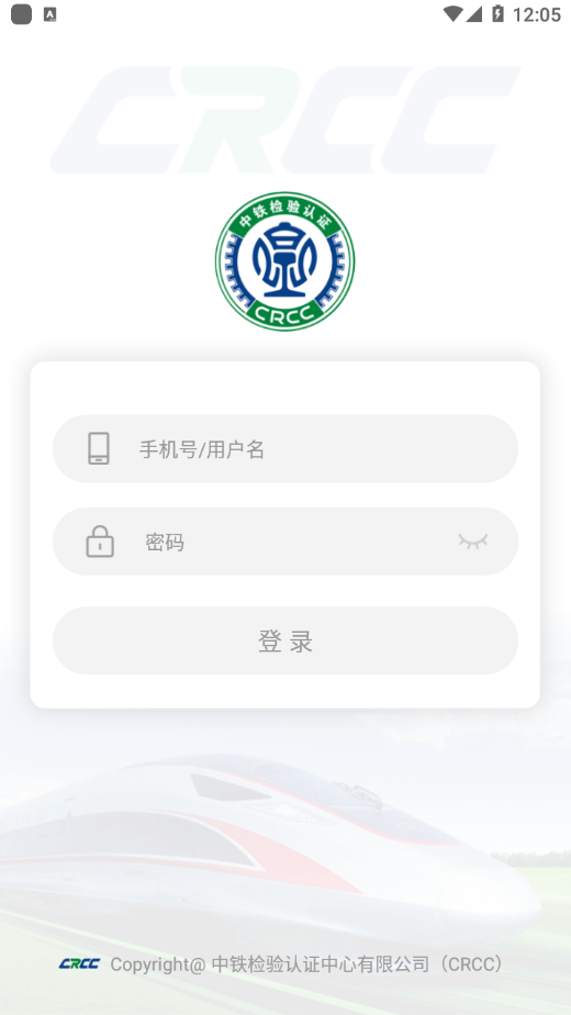 中铁认证app