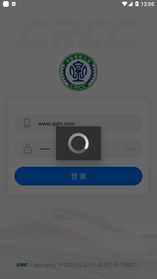 中铁认证app