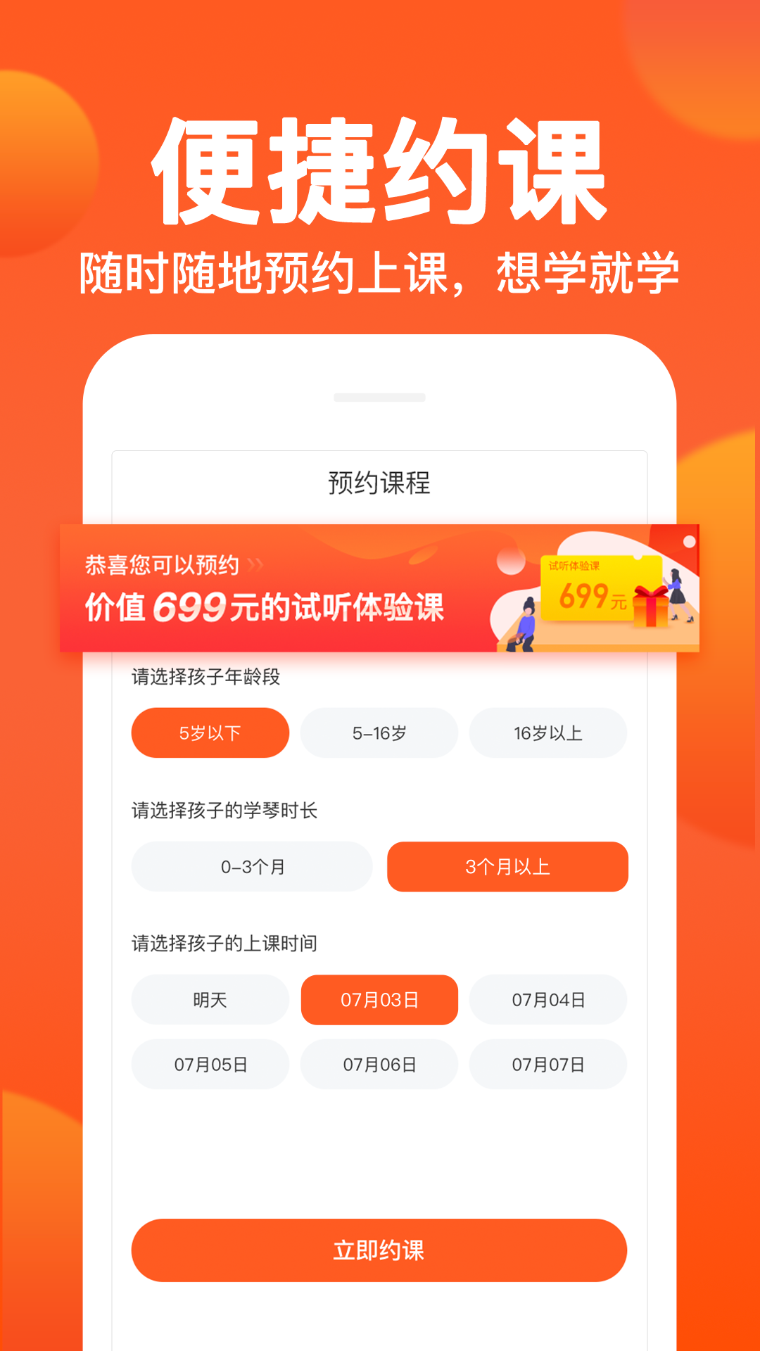 小鹿钢琴陪练app