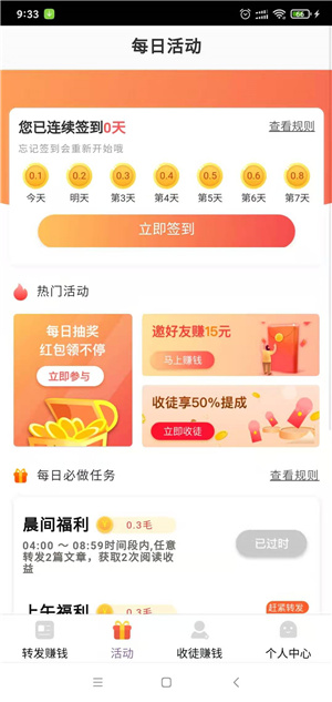 幸福赚app