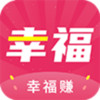 幸福赚app v2.31.25