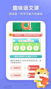 小学阅读名师课堂