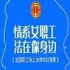 全国职工线上法律知识竞赛 v1.1.6