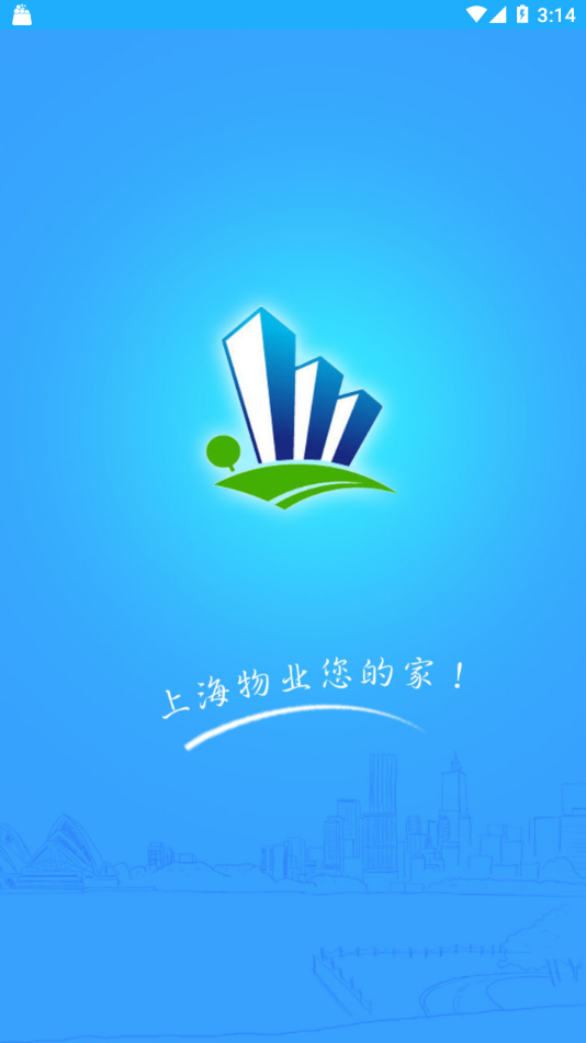 上海智慧物业app