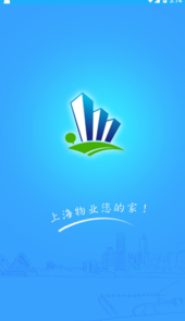上海智慧物业app