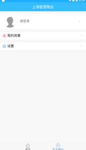 上海智慧物业app