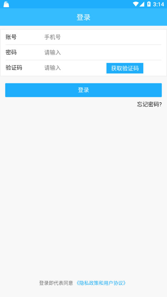 上海智慧物业app