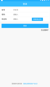 上海智慧物业app