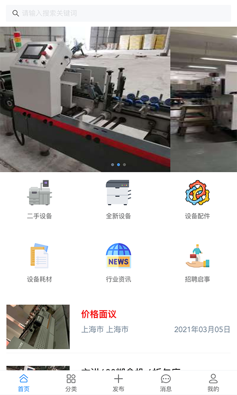 印刷帮-印刷行业好帮手