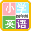 小学英语四年级app v1.3