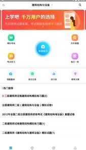 一级注册建筑师题库