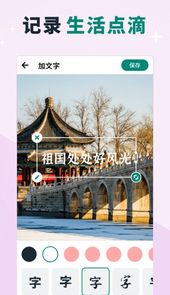 创优美忆相册