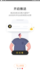 今日闻喜app