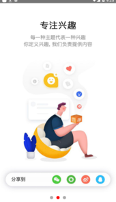 今日闻喜app