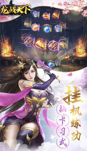 龙战天下（武侠宗师）H5