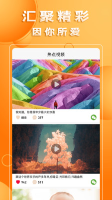 狐狸邦app