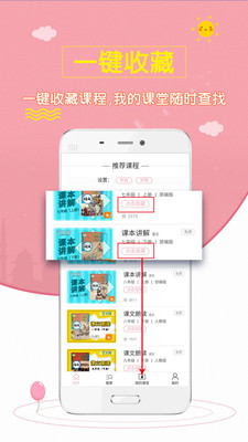 初中语文斋app