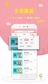 初中语文斋app