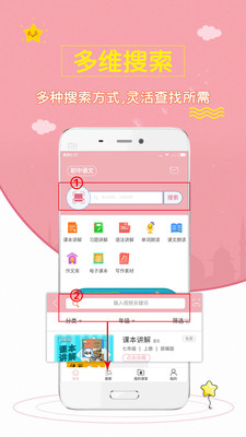 初中语文斋app