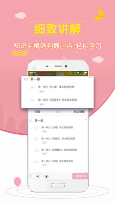 初中语文斋app