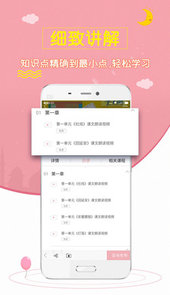 初中语文斋app