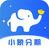 小象分期 v3.3