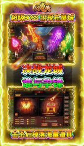 伏魔传（送真充值卡）