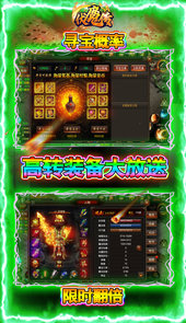 伏魔传（送真充值卡）