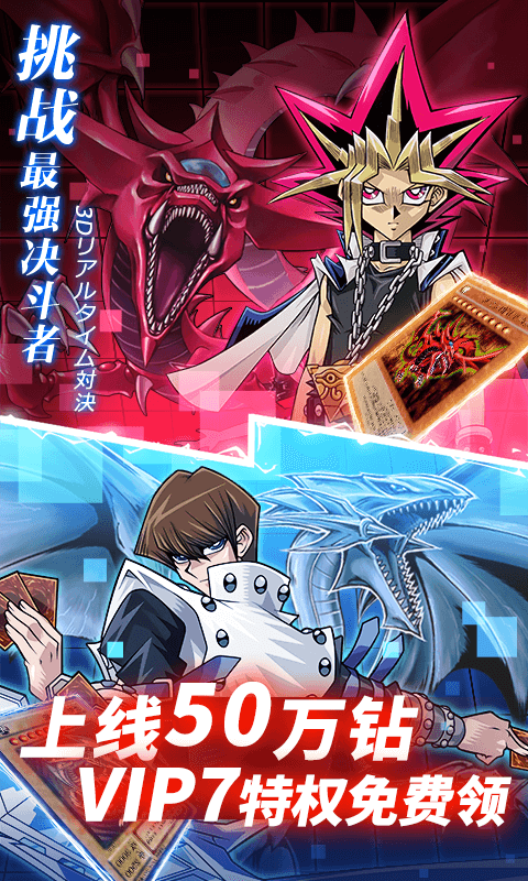 阵线对决（游戏王）