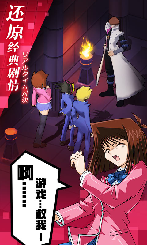 阵线对决（游戏王）