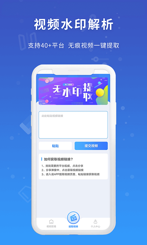 易涂视频去水印大师-万能去水印