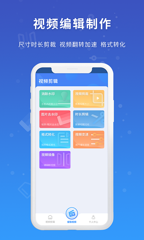 易涂视频去水印大师-万能去水印