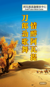 阿瓦提好地方app