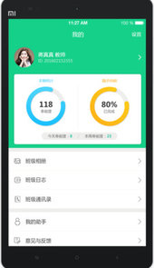 成长指南针家长端