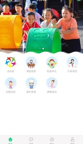 成长指南针家长端