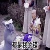 都是我的错是我无能表情包 v1.3