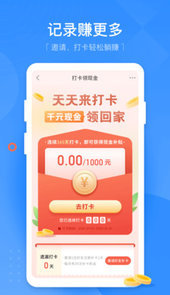 无忧记加班