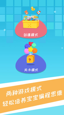 兔小萌少儿编程app