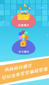 兔小萌少儿编程app