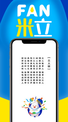 家园共育app(FAN米粒)