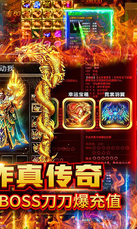 龙状元（无限送充值）